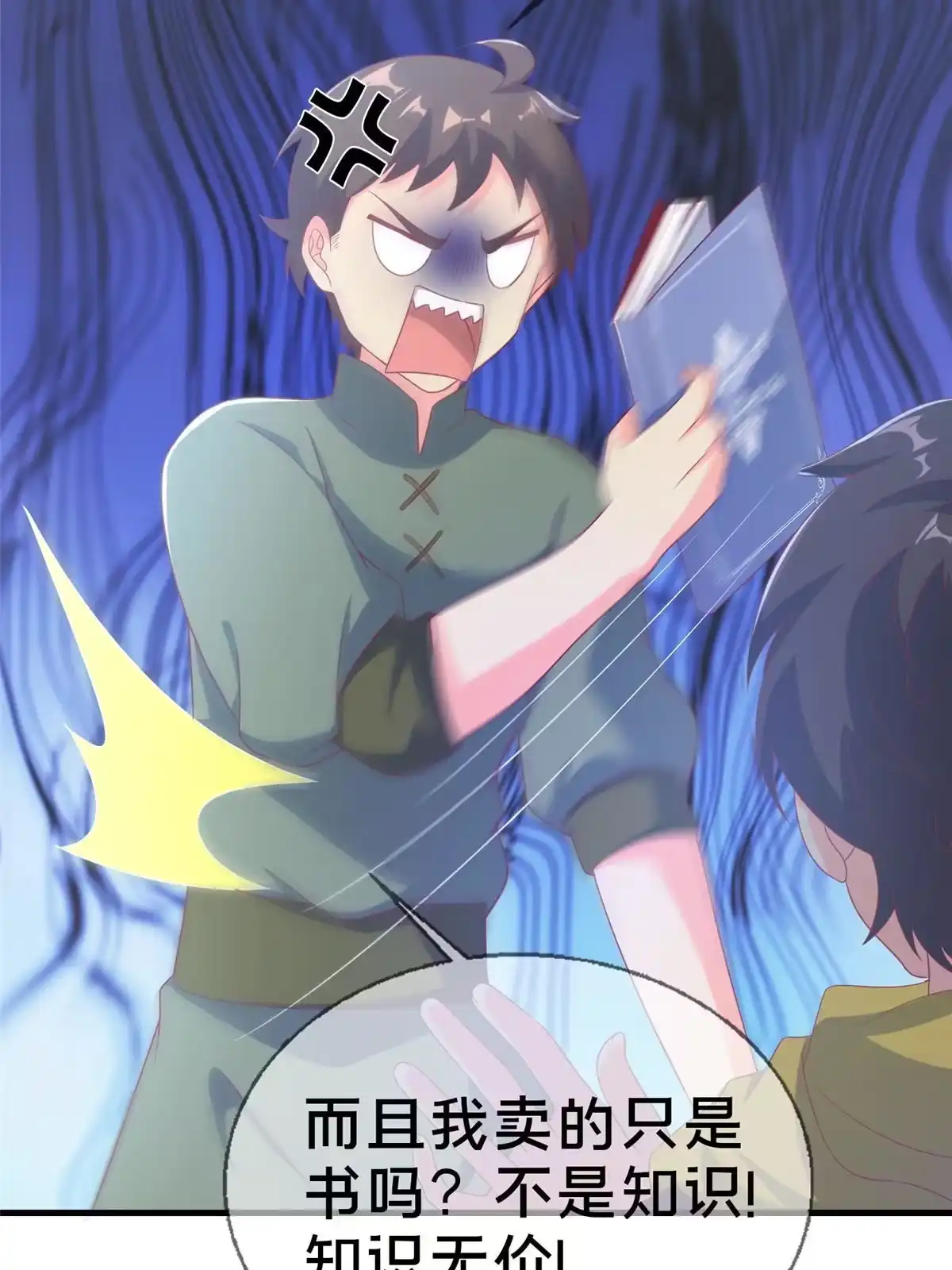 《我的学姐会魔法》82 知识，无价 第62页