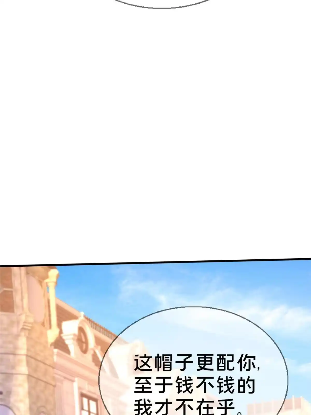 《我的学姐会魔法》82 知识，无价 第84页