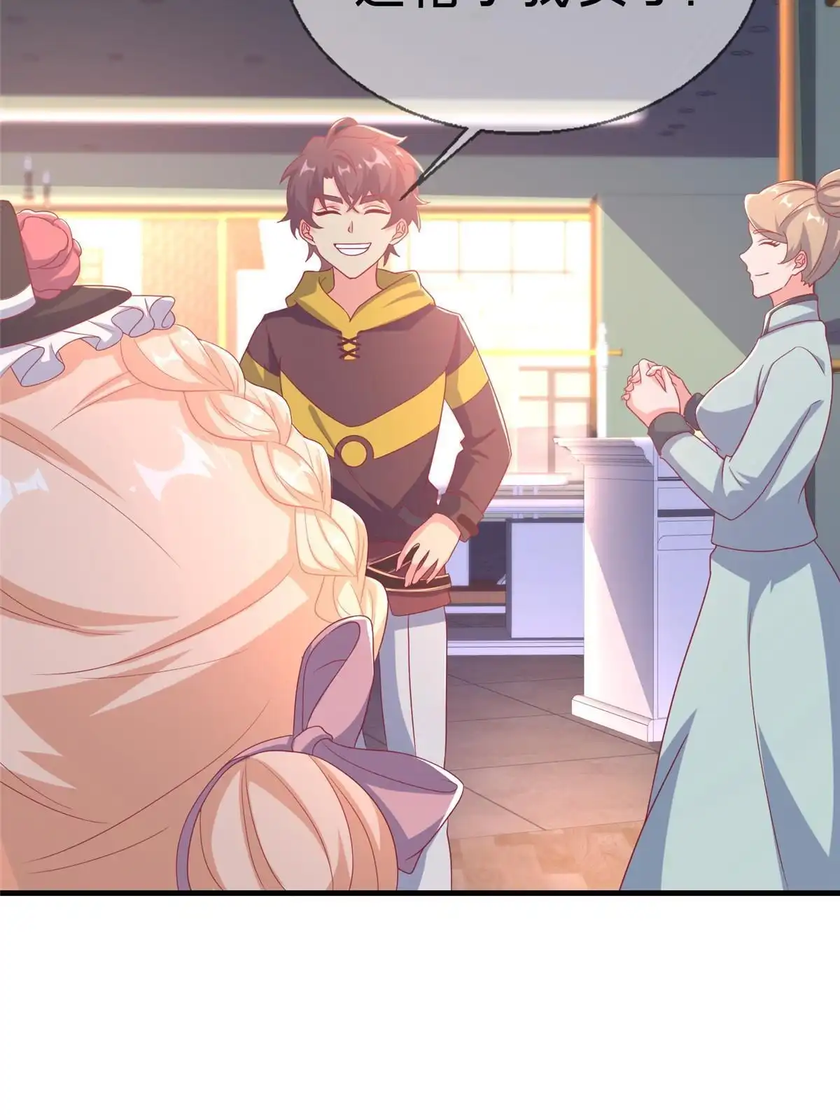《我的学姐会魔法》82 知识，无价 第81页