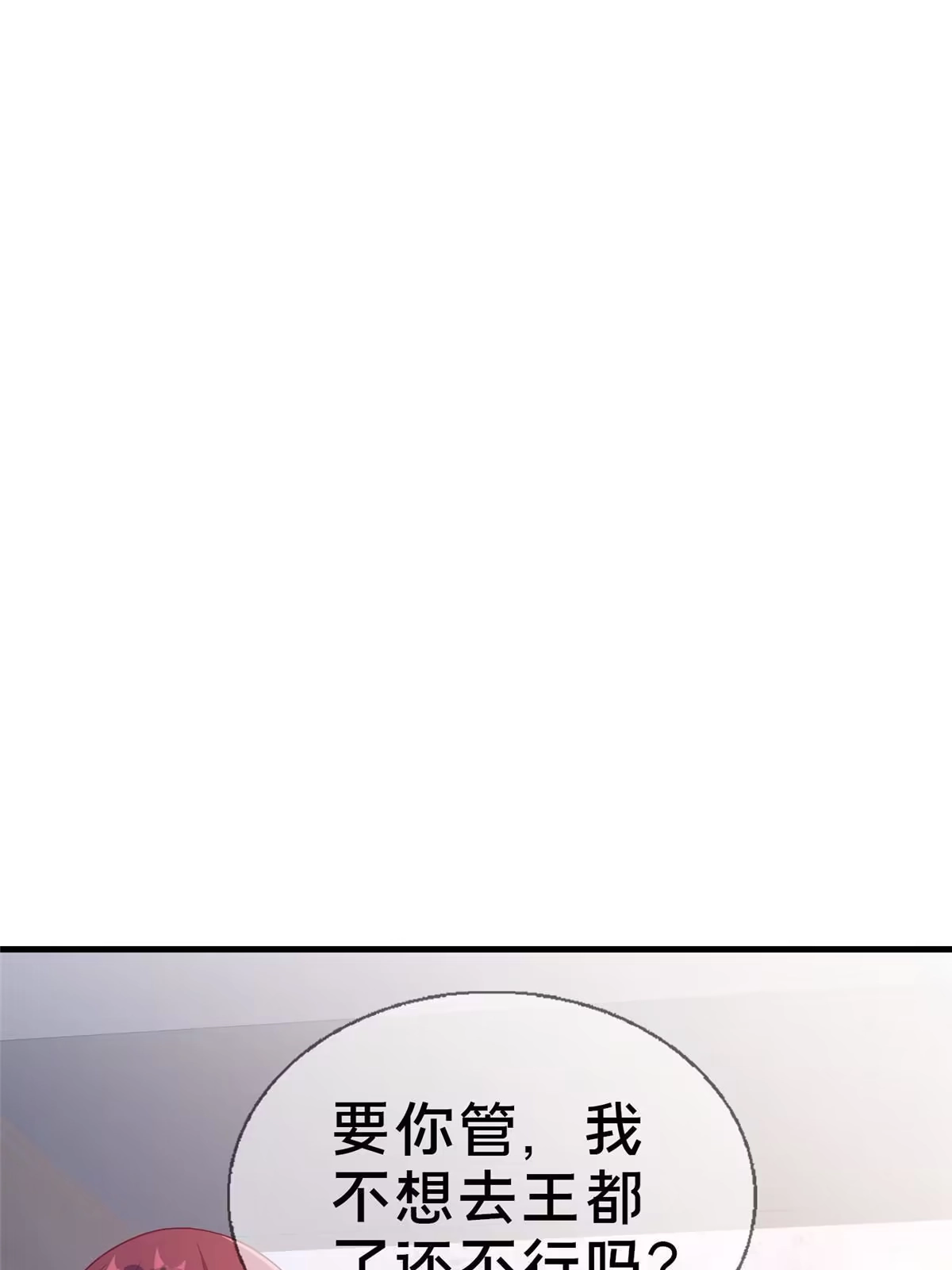 《我的学姐会魔法》82 知识，无价 第28页