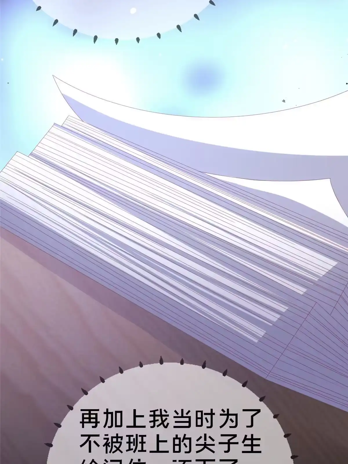 《我的学姐会魔法》82 知识，无价 第108页