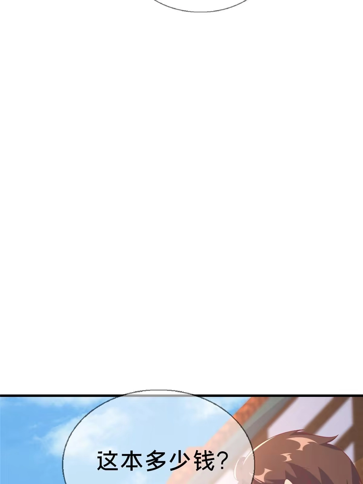 《我的学姐会魔法》82 知识，无价 第51页