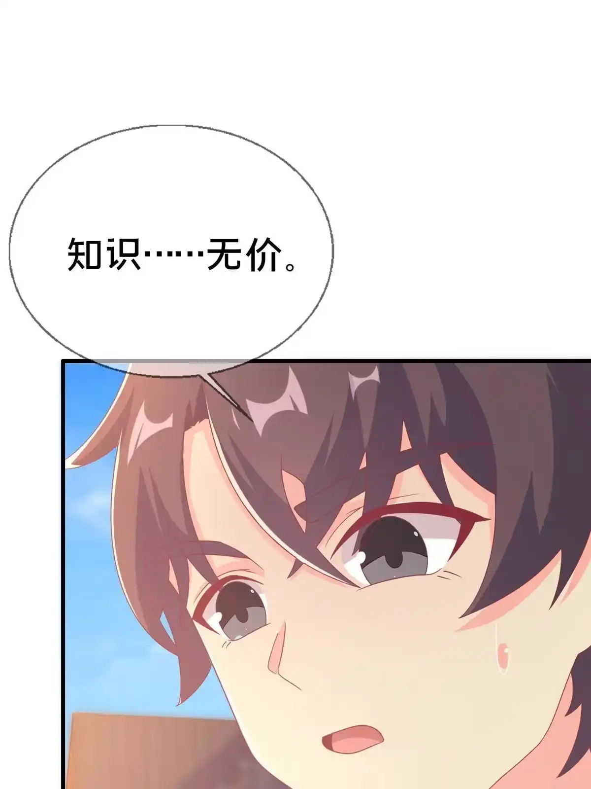 《我的学姐会魔法》82 知识，无价 第64页