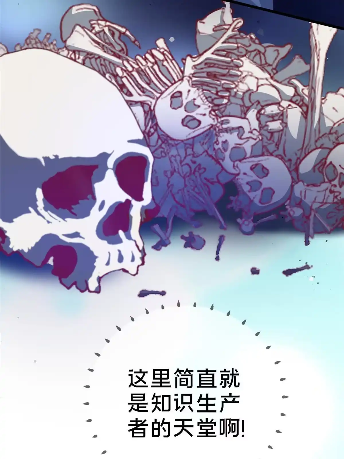 《我的学姐会魔法》82 知识，无价 第100页