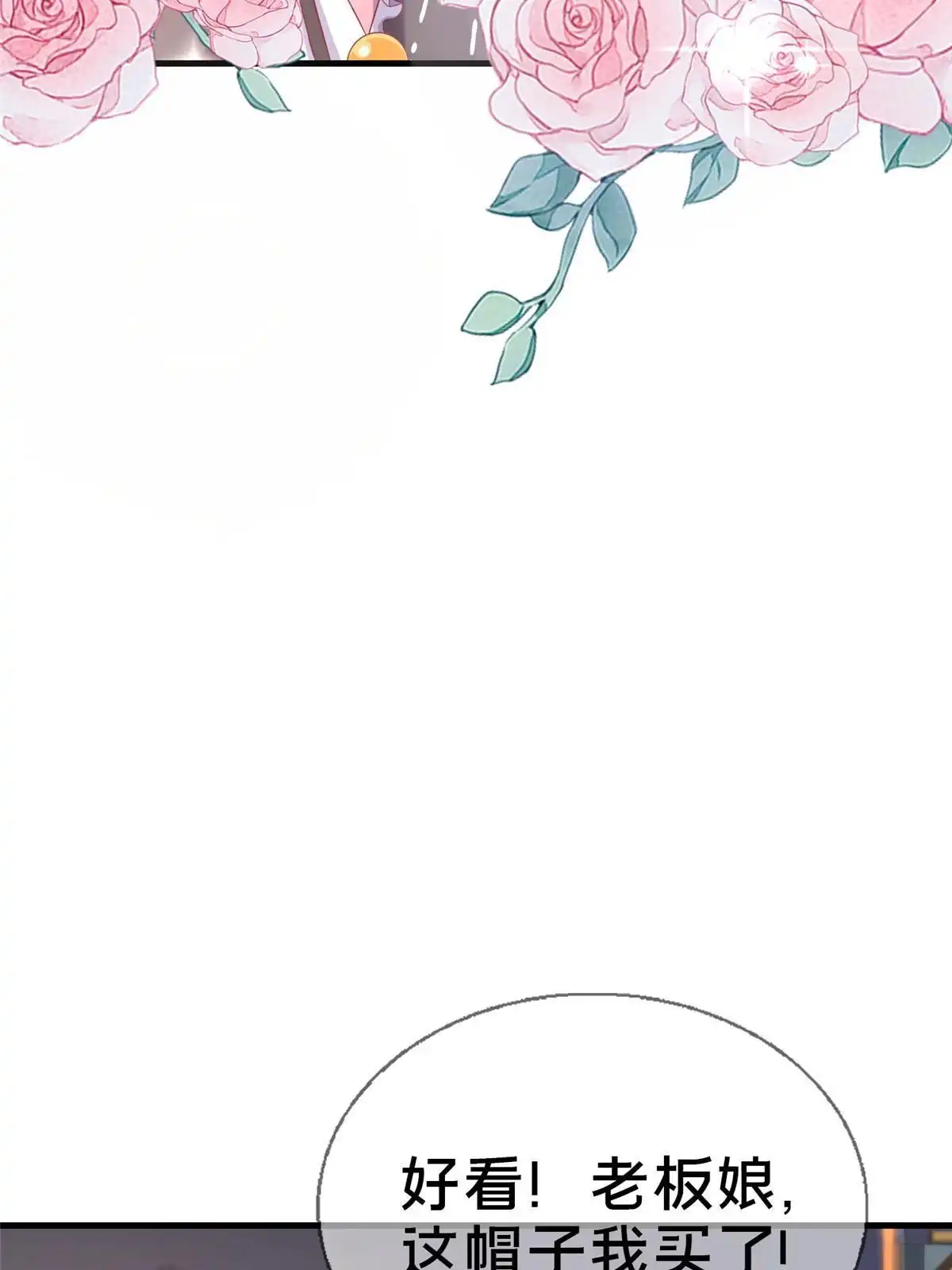 《我的学姐会魔法》82 知识，无价 第80页