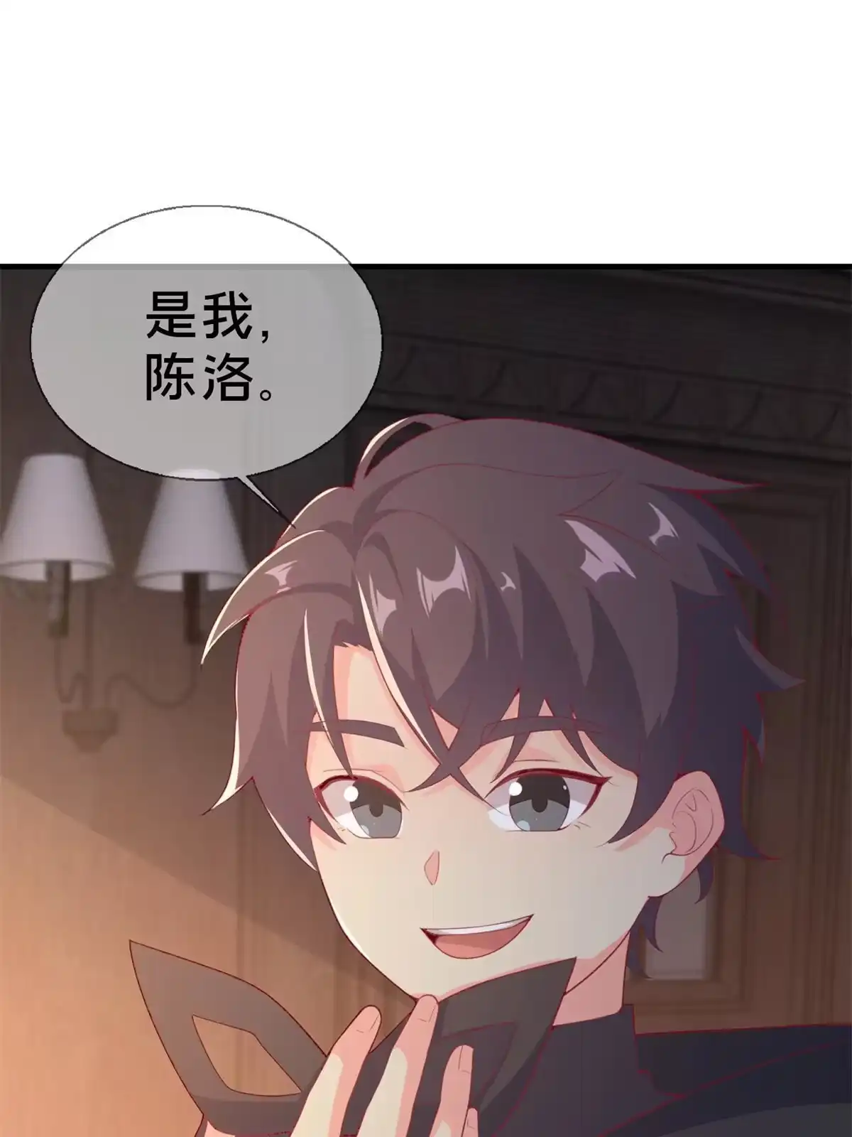 《我的学姐会魔法》83 神域之人 第21页