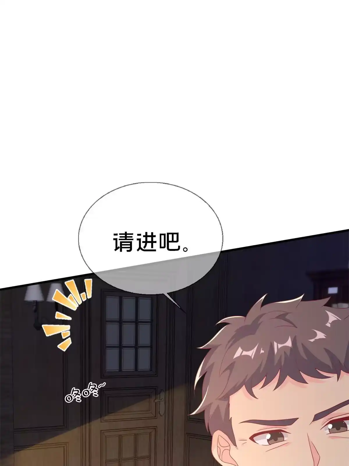 《我的学姐会魔法》83 神域之人 第13页