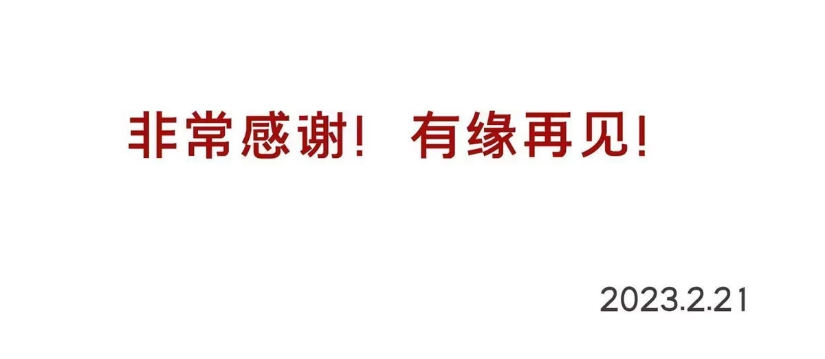 《我的学姐会魔法》83 神域之人 第78页