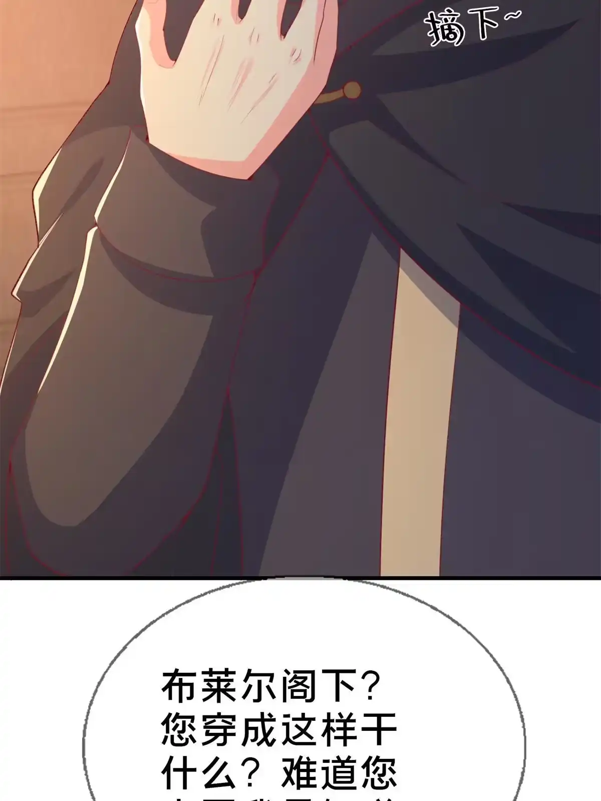 《我的学姐会魔法》83 神域之人 第22页