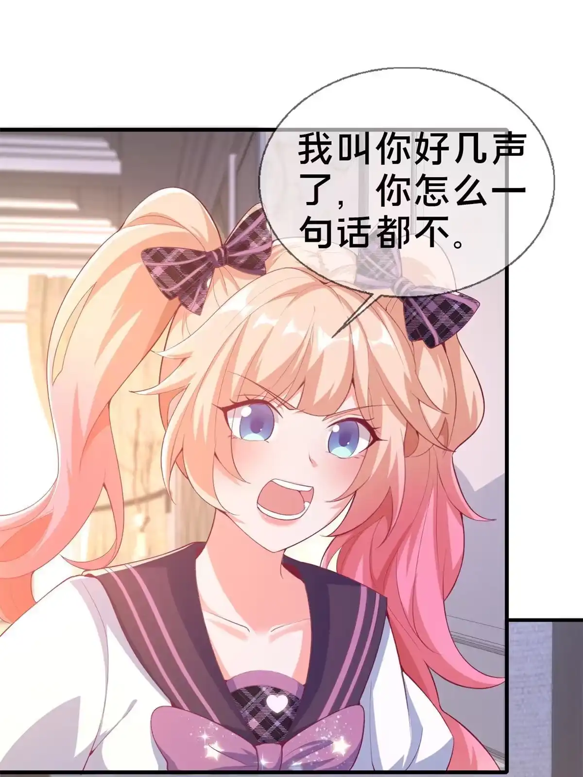 《我的学姐会魔法》83 神域之人 第3页