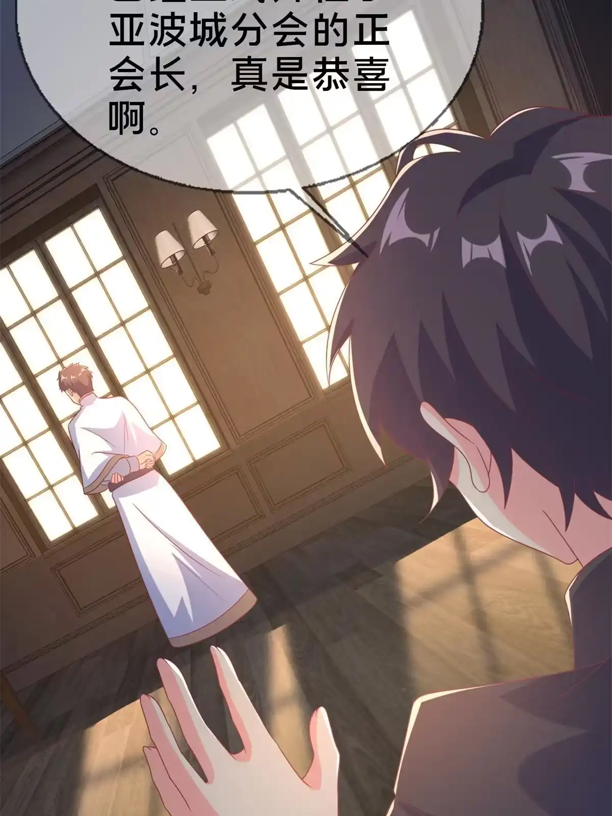 《我的学姐会魔法》83 神域之人 第17页