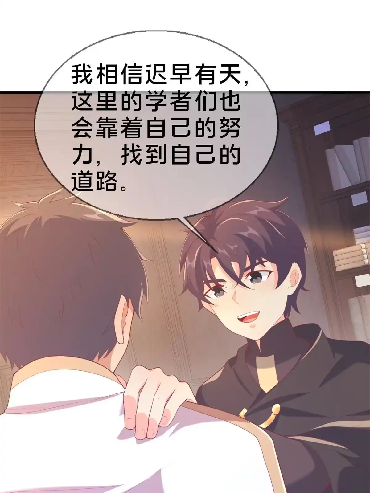 《我的学姐会魔法》83 神域之人 第64页