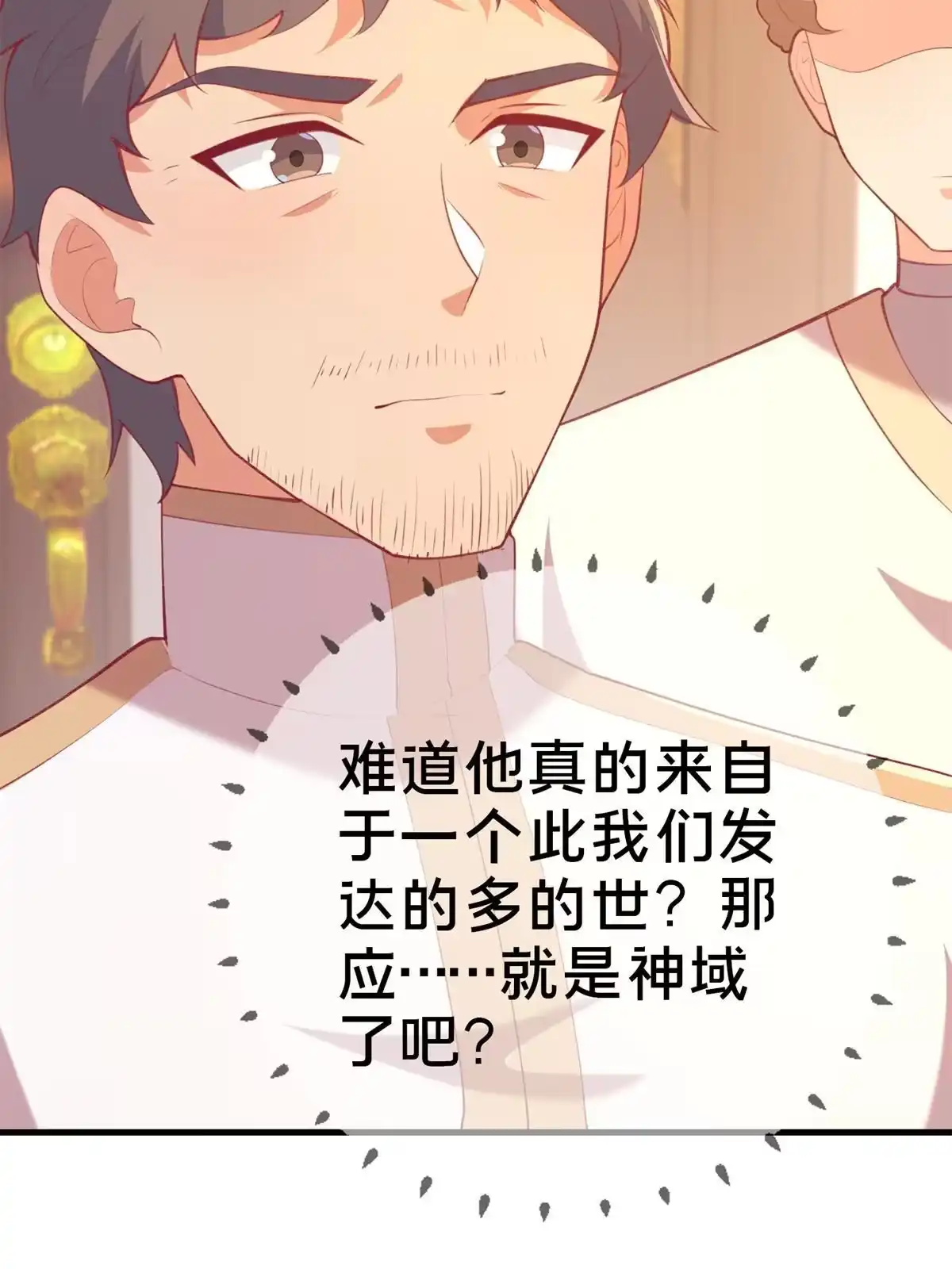 《我的学姐会魔法》83 神域之人 第68页