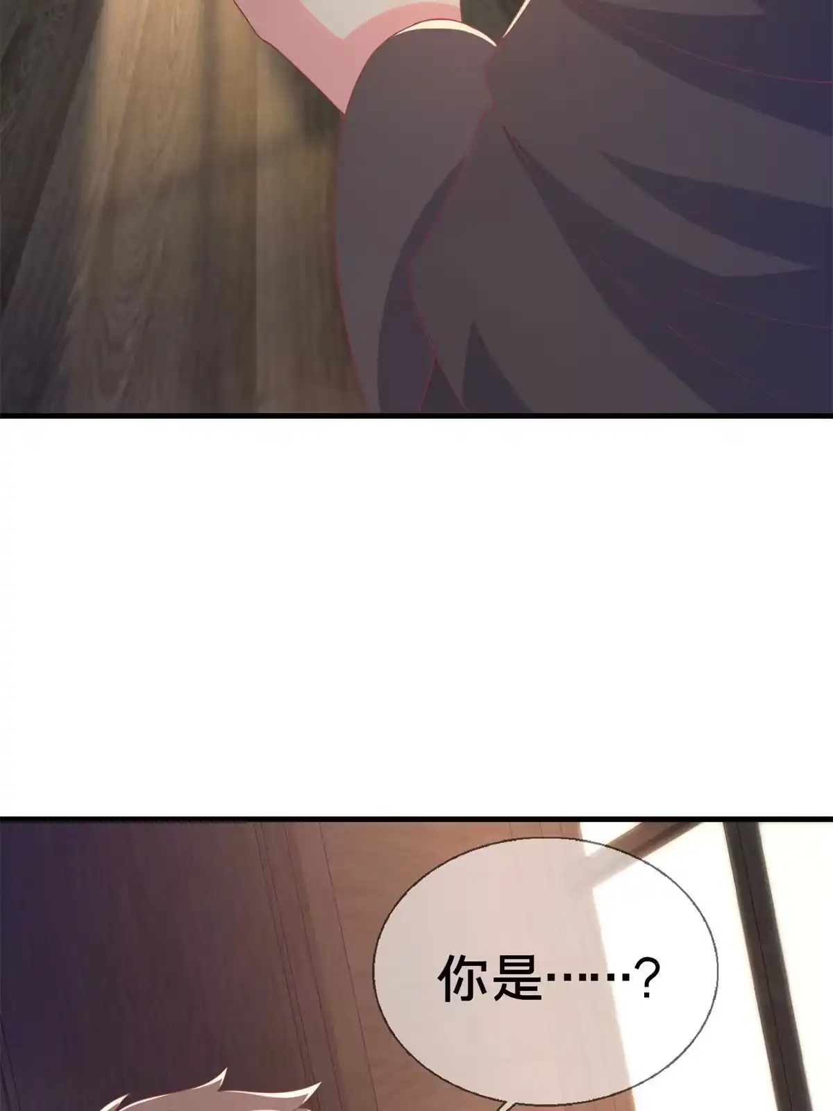 《我的学姐会魔法》83 神域之人 第18页