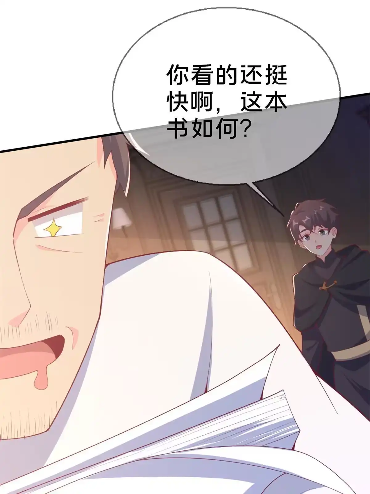 《我的学姐会魔法》83 神域之人 第37页