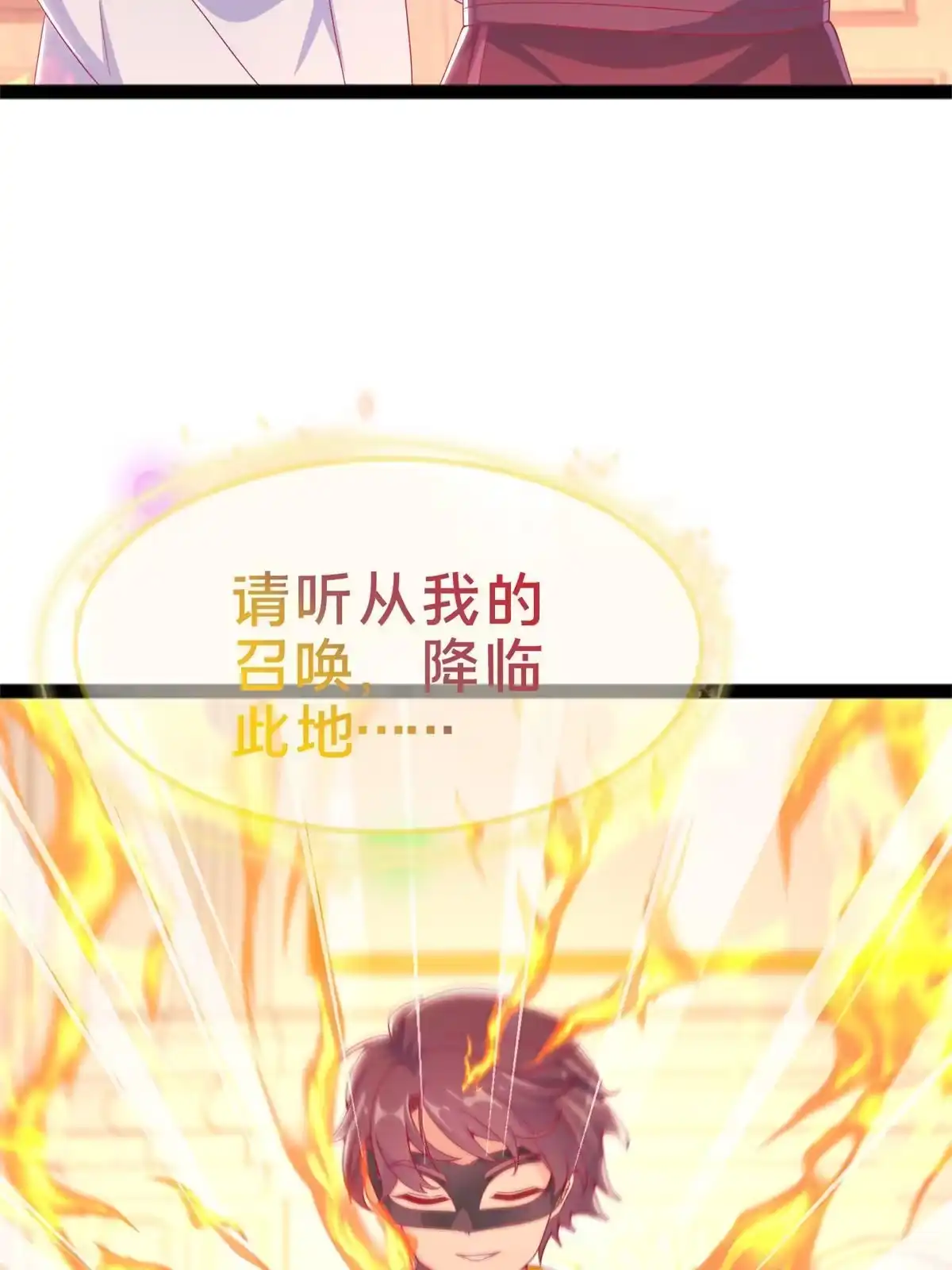 《我的学姐会魔法》09 稍微用了点力 第59页