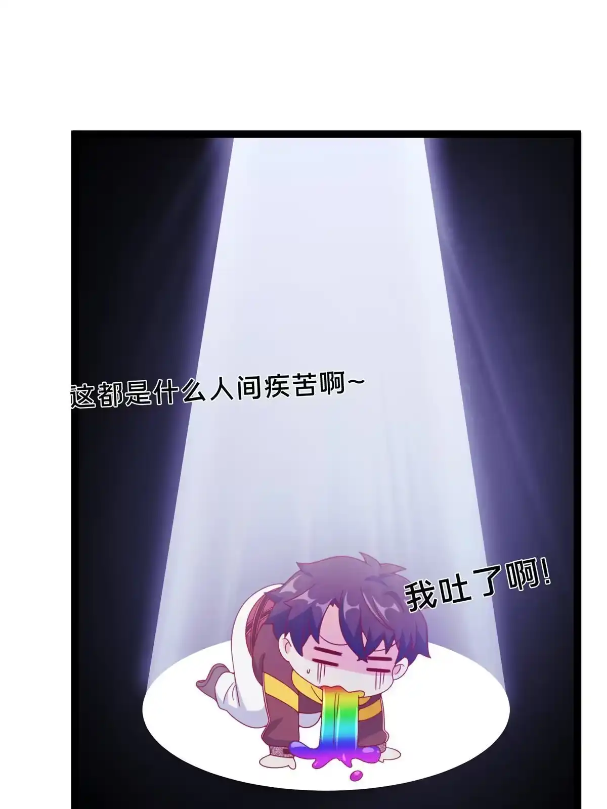 《我的学姐会魔法》09 稍微用了点力 第19页