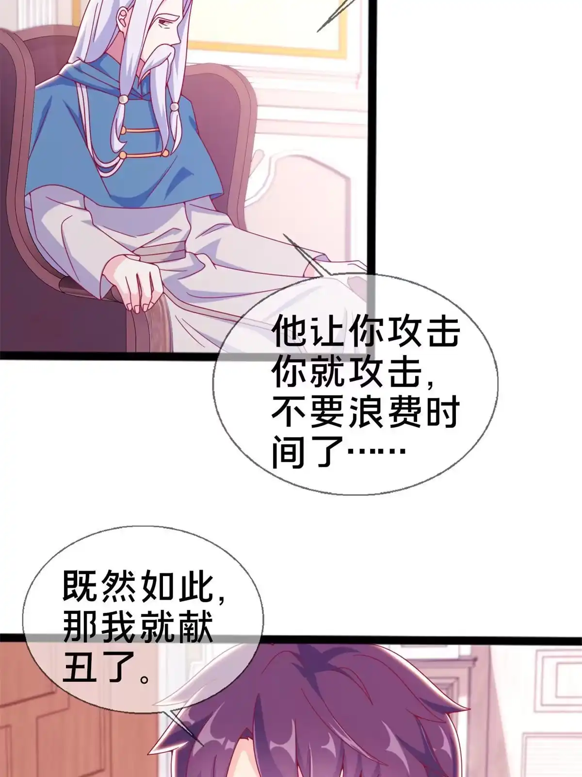《我的学姐会魔法》09 稍微用了点力 第53页