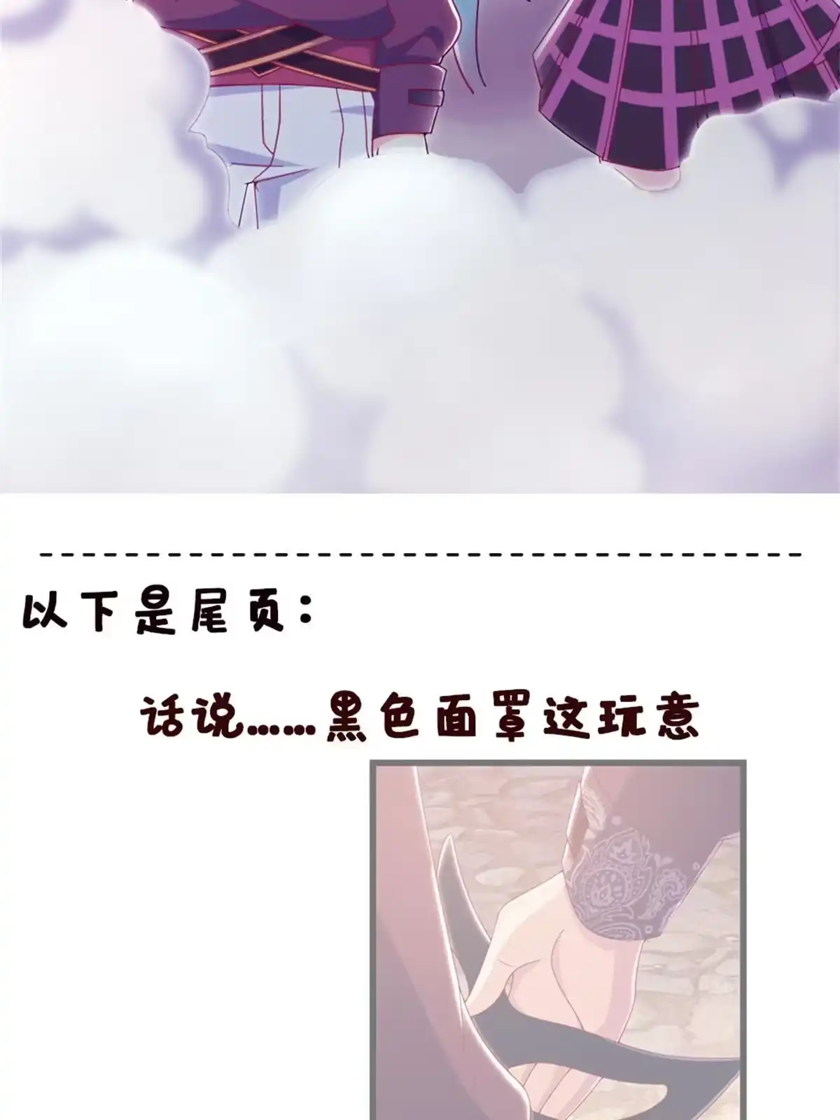 《我的学姐会魔法》09 稍微用了点力 第100页