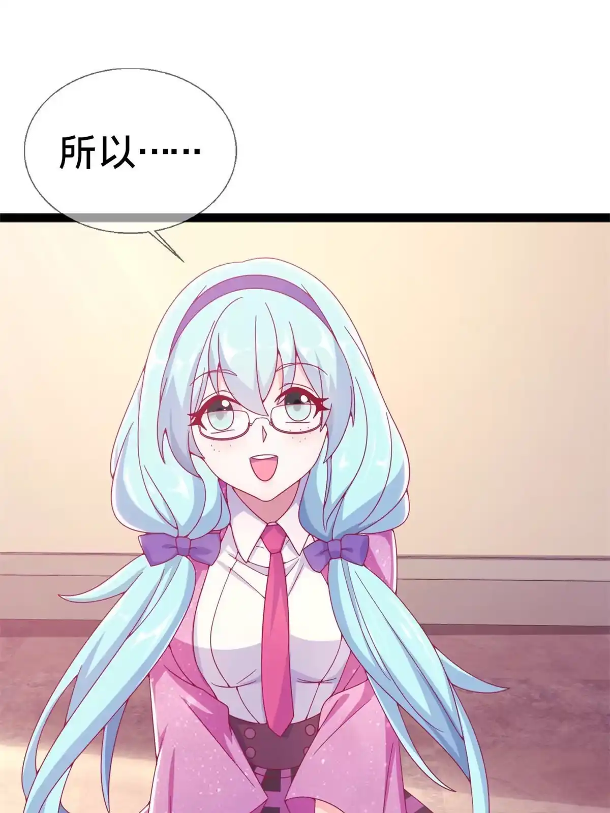 《我的学姐会魔法》09 稍微用了点力 第15页