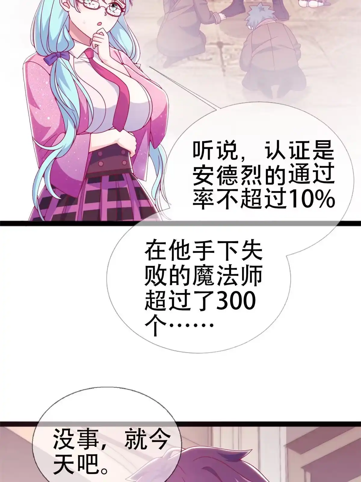《我的学姐会魔法》09 稍微用了点力 第35页
