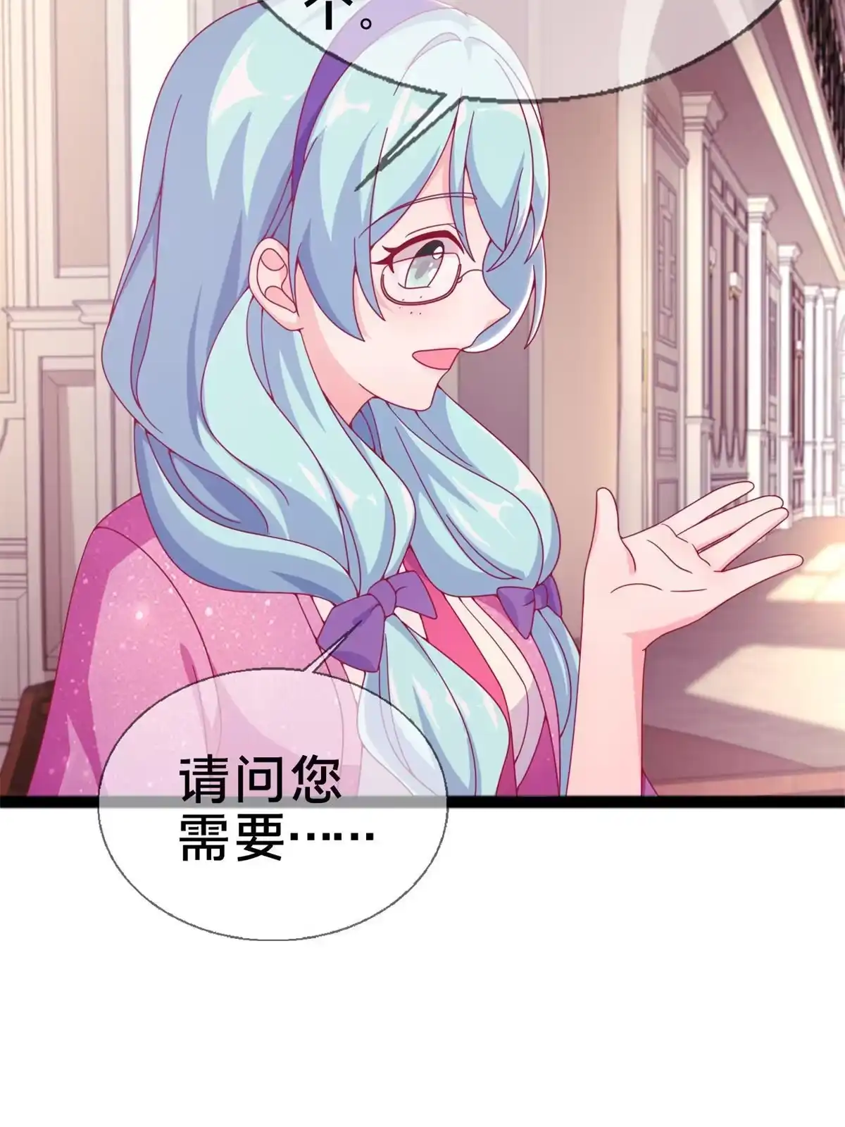 《我的学姐会魔法》09 稍微用了点力 第18页