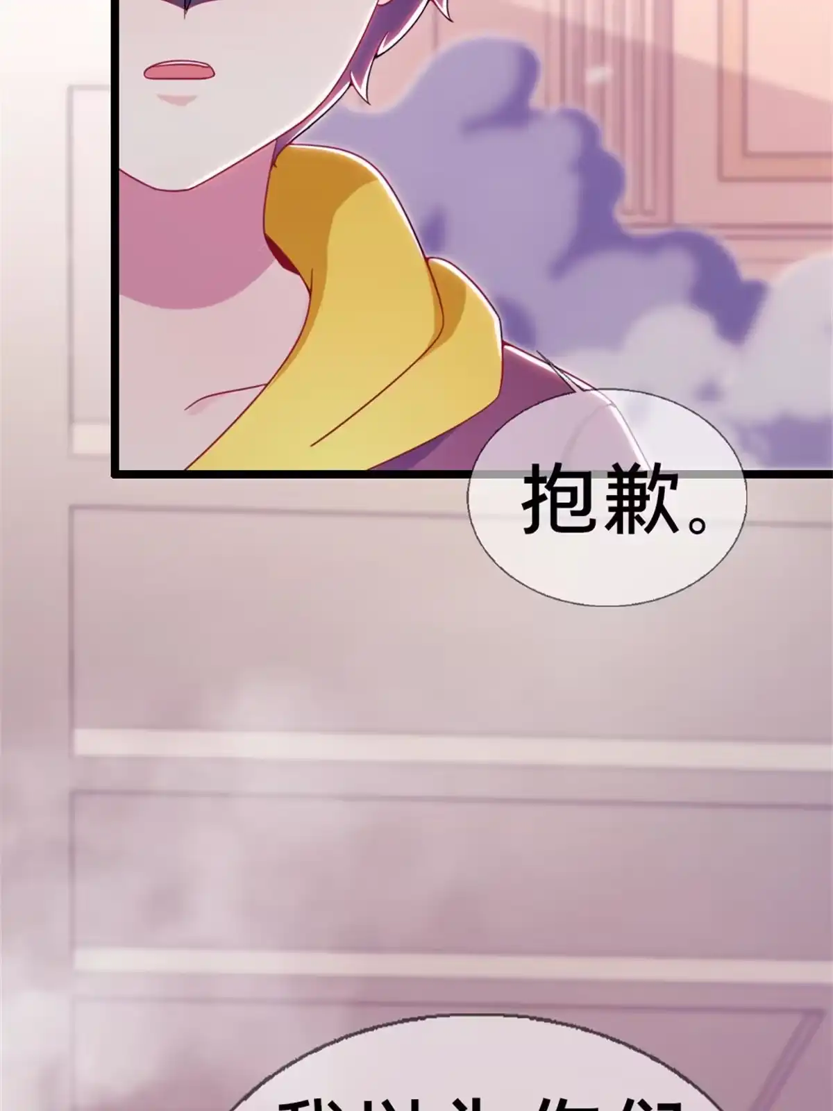 《我的学姐会魔法》09 稍微用了点力 第98页