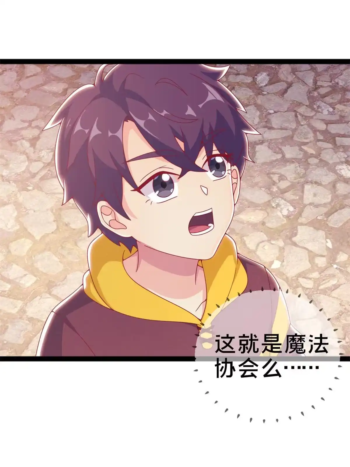 《我的学姐会魔法》09 稍微用了点力 第8页