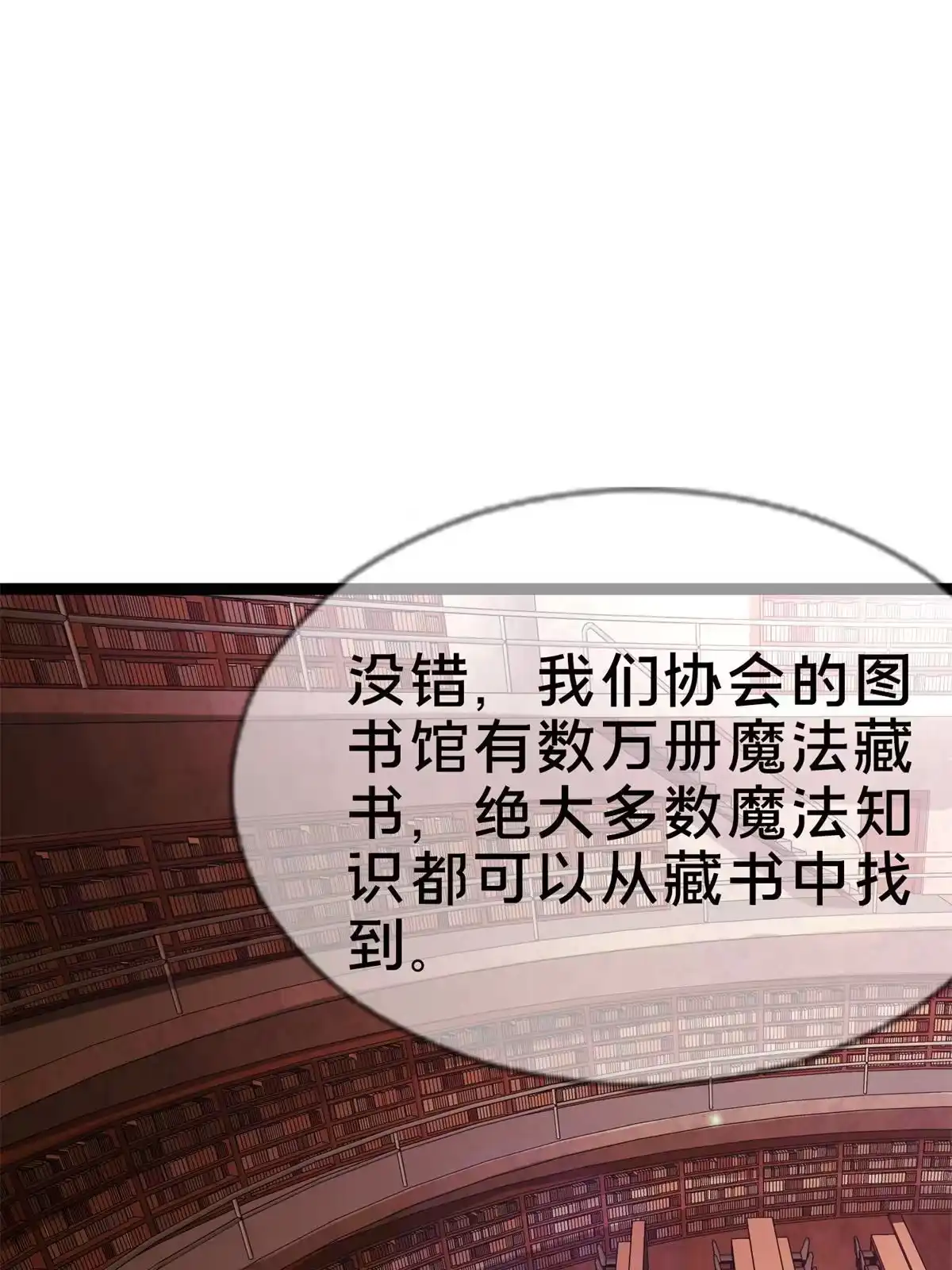 《我的学姐会魔法》09 稍微用了点力 第25页
