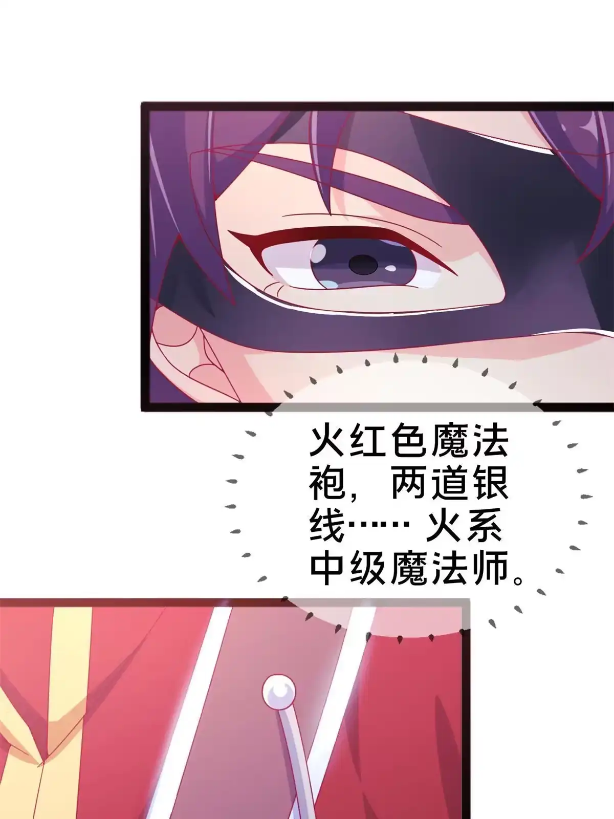 《我的学姐会魔法》09 稍微用了点力 第40页