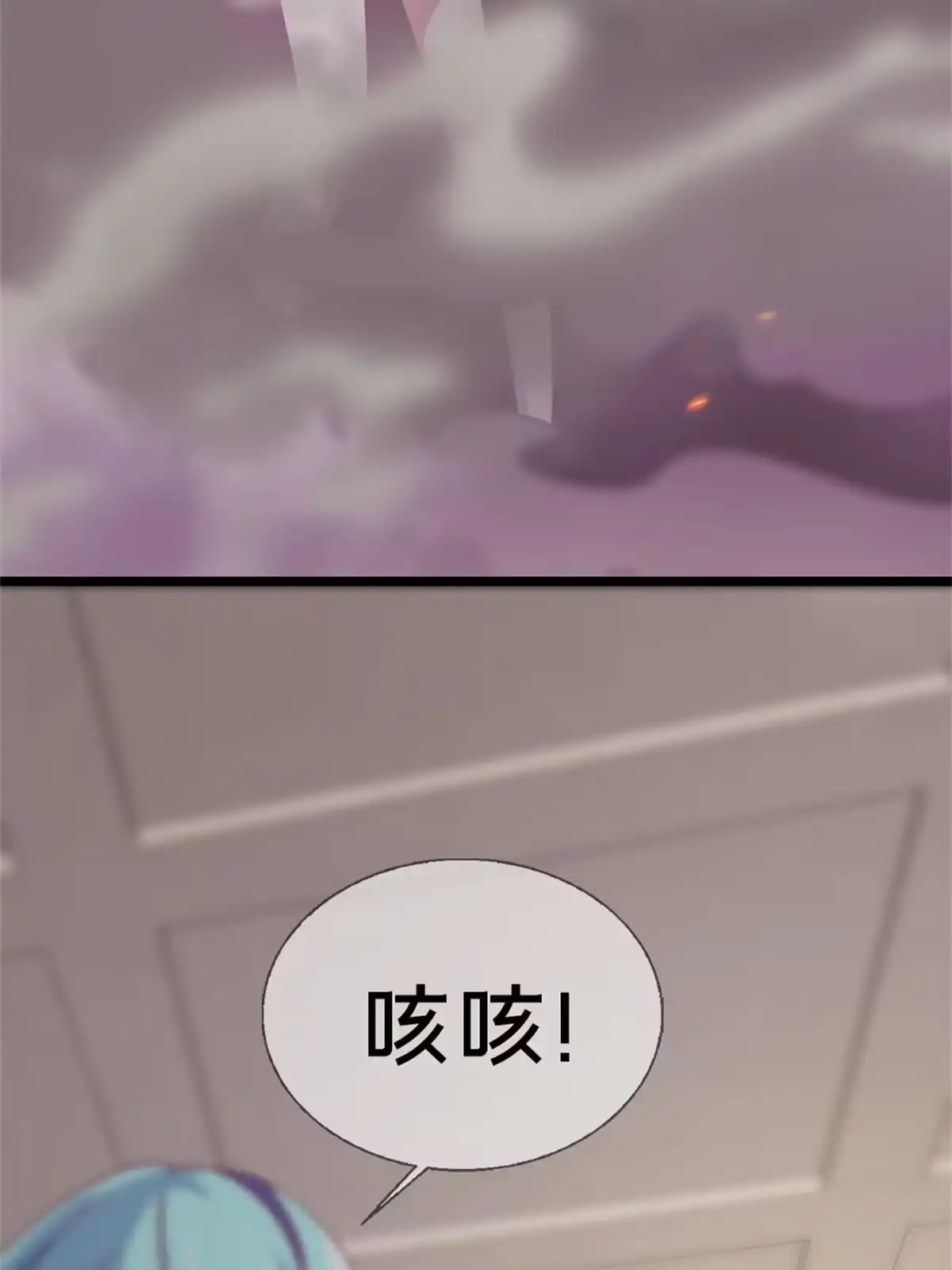 《我的学姐会魔法》09 稍微用了点力 第80页