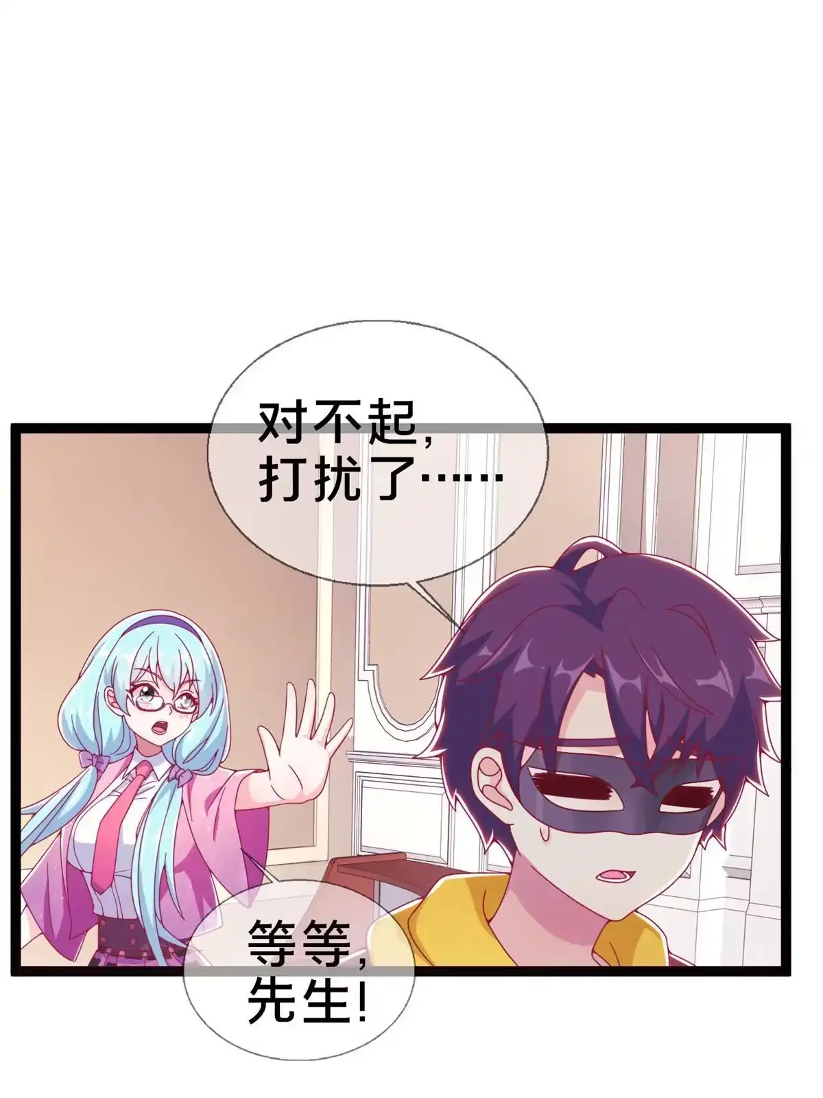 《我的学姐会魔法》09 稍微用了点力 第21页