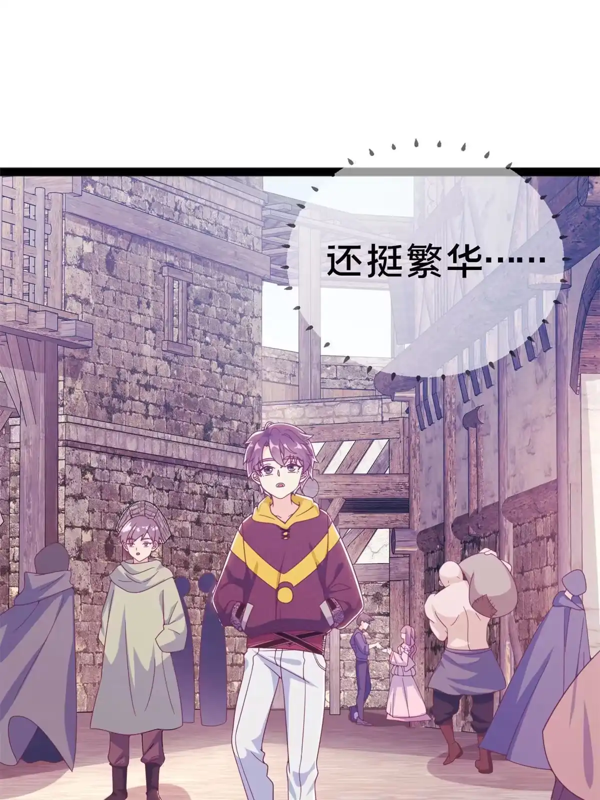 《我的学姐会魔法》09 稍微用了点力 第3页