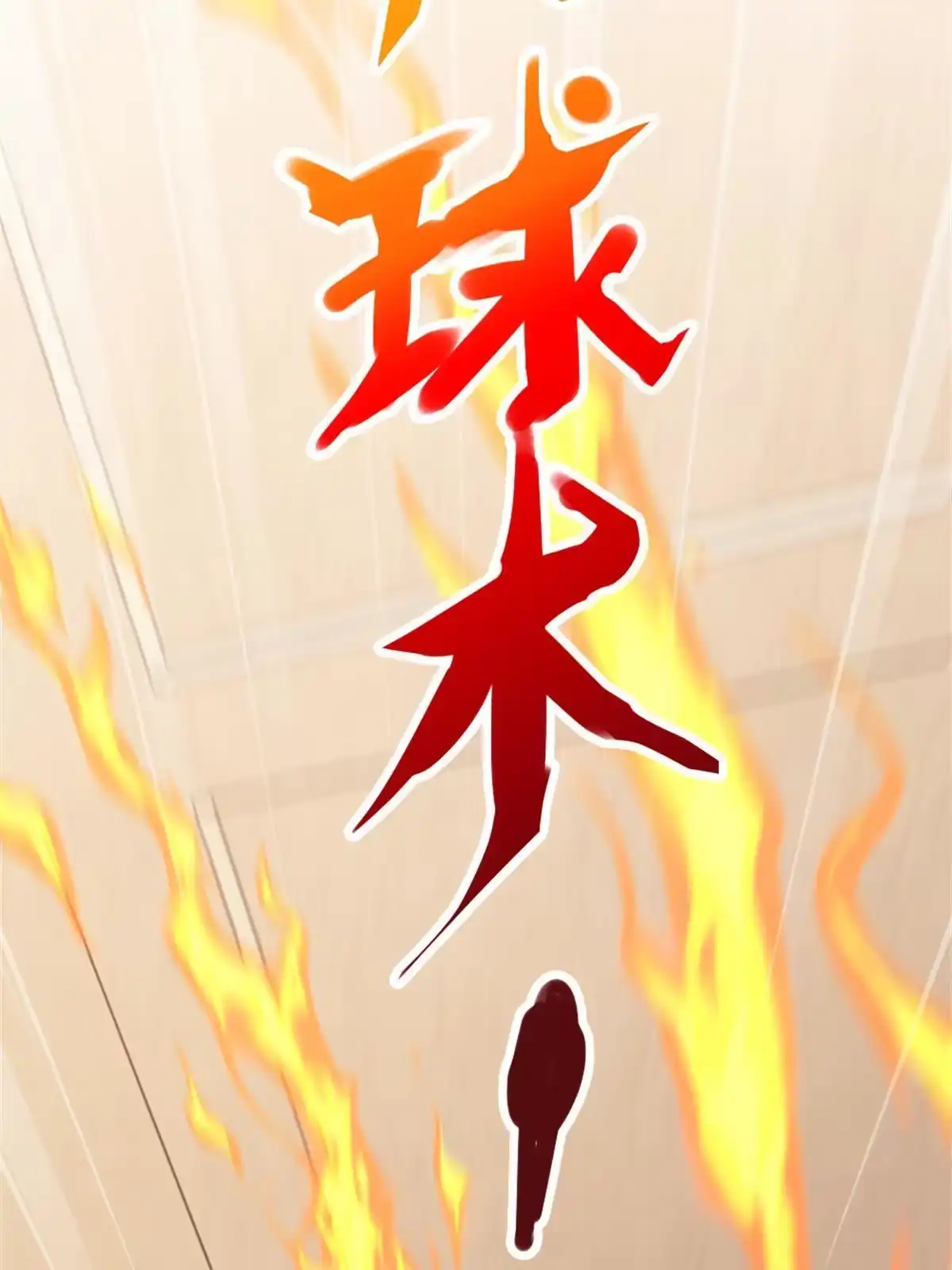 《我的学姐会魔法》09 稍微用了点力 第65页