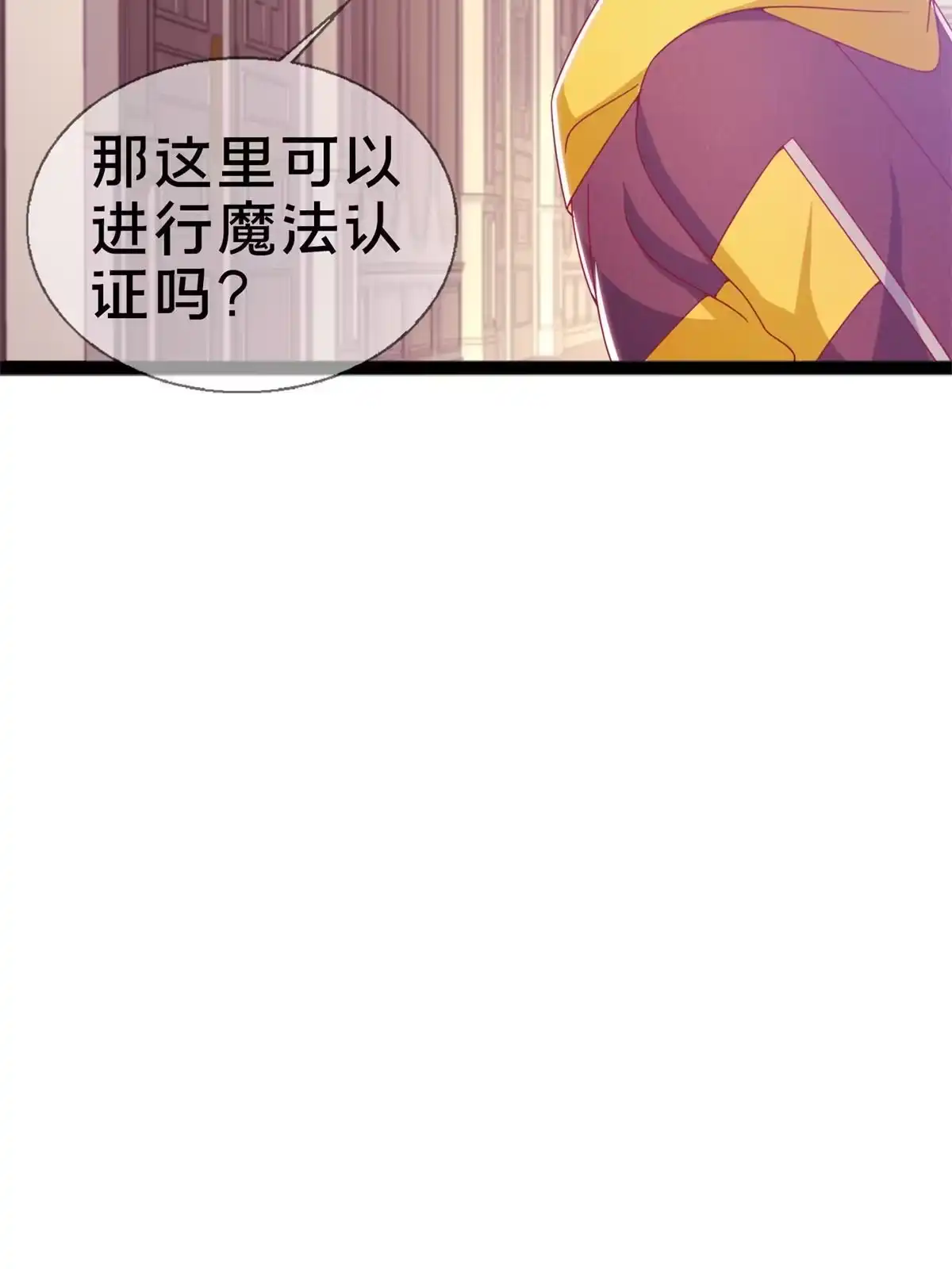 《我的学姐会魔法》09 稍微用了点力 第32页