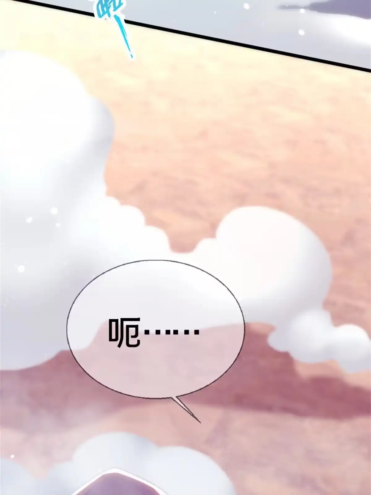 《我的学姐会魔法》09 稍微用了点力 第86页