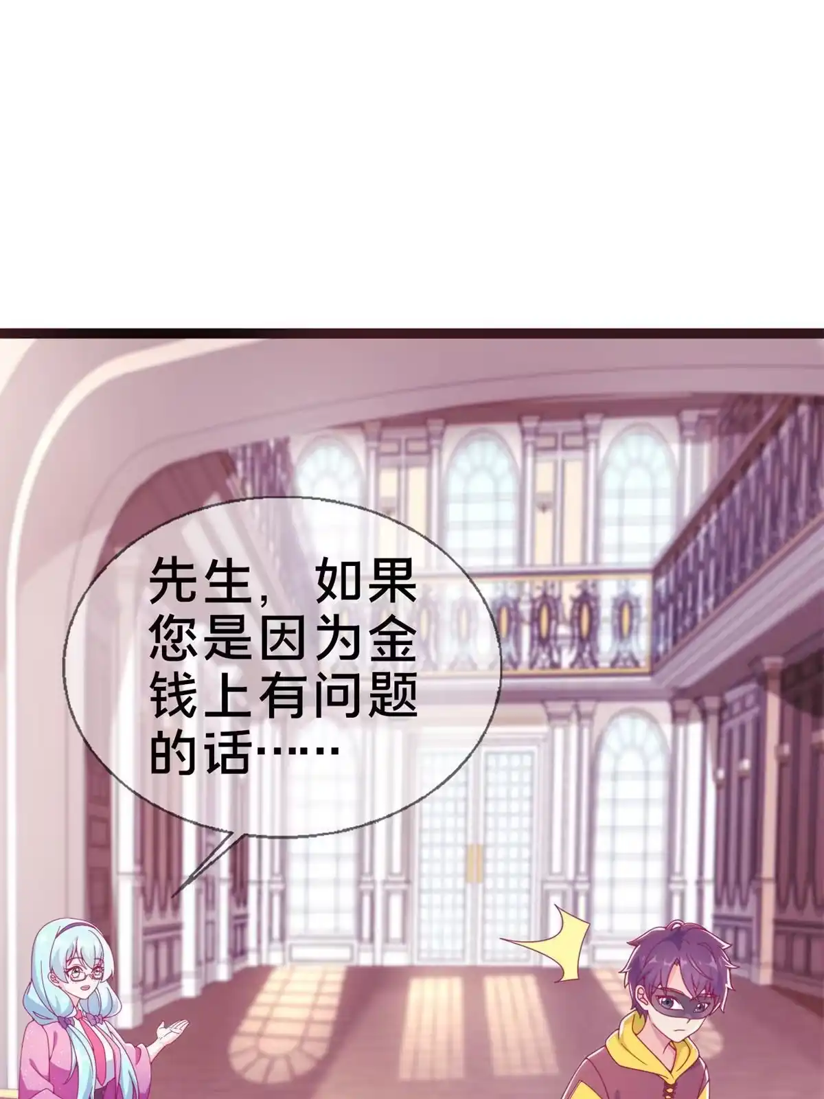 《我的学姐会魔法》09 稍微用了点力 第22页