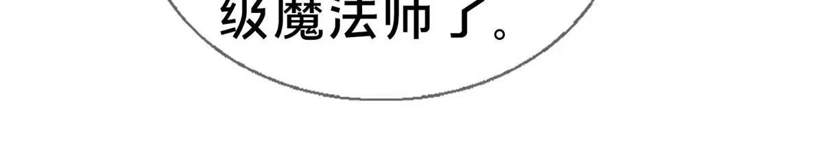 《我的学姐会魔法》09 稍微用了点力 第45页