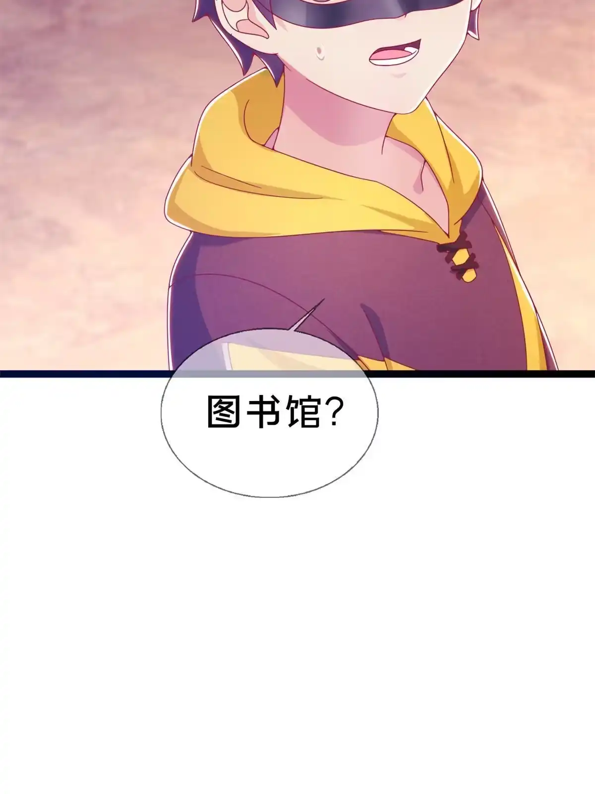 《我的学姐会魔法》09 稍微用了点力 第24页