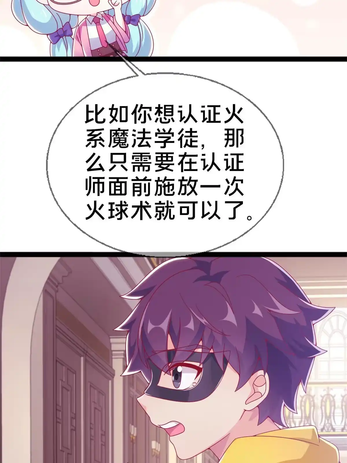 《我的学姐会魔法》09 稍微用了点力 第31页