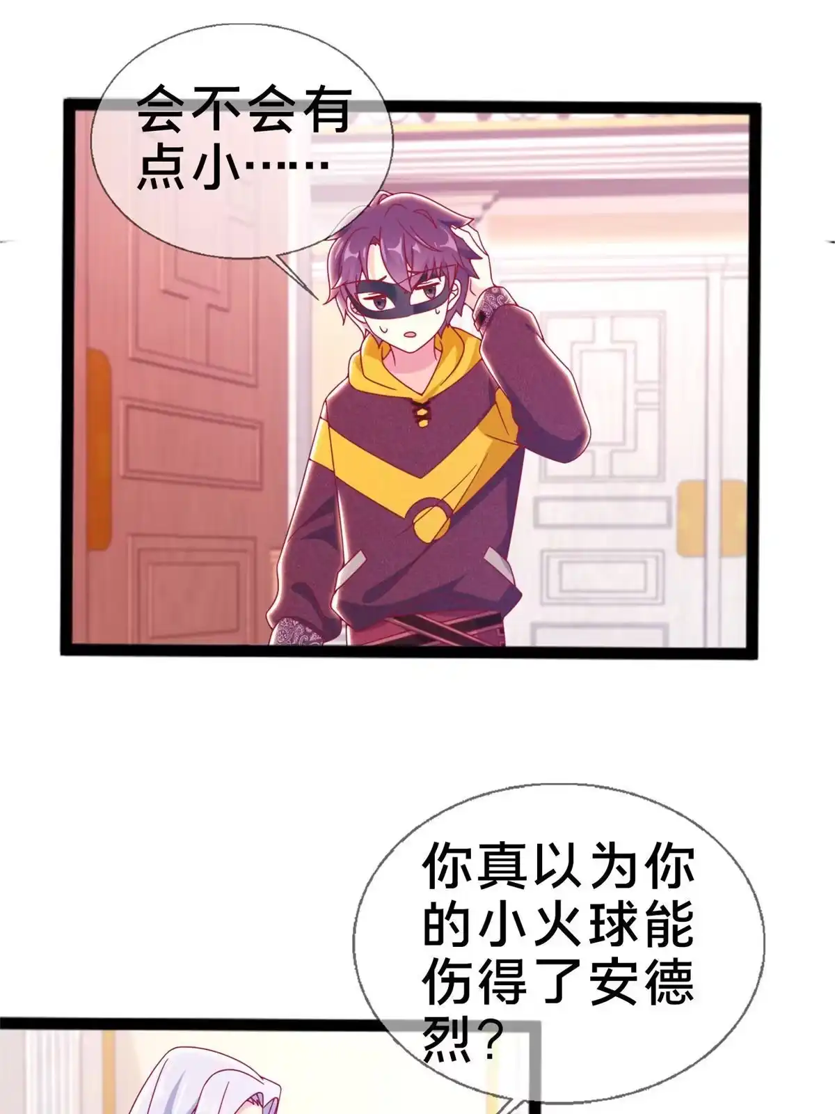 《我的学姐会魔法》09 稍微用了点力 第52页