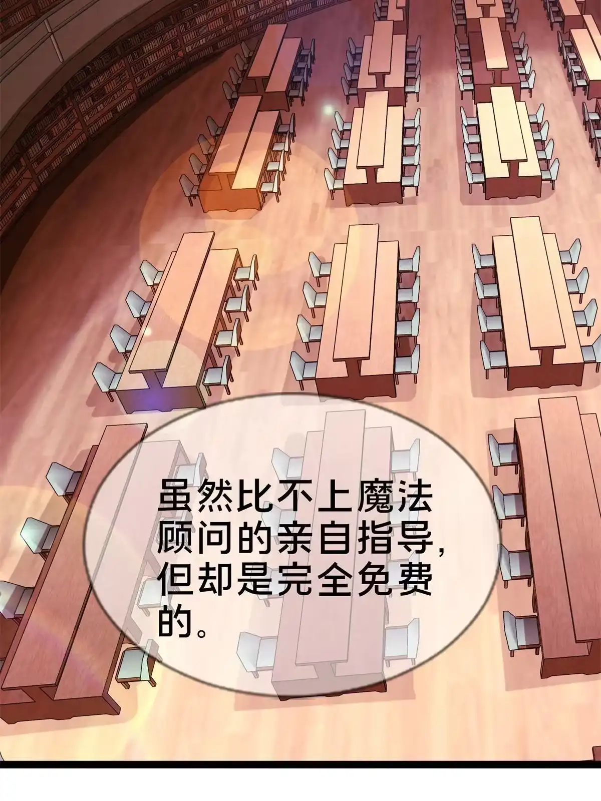 《我的学姐会魔法》09 稍微用了点力 第26页