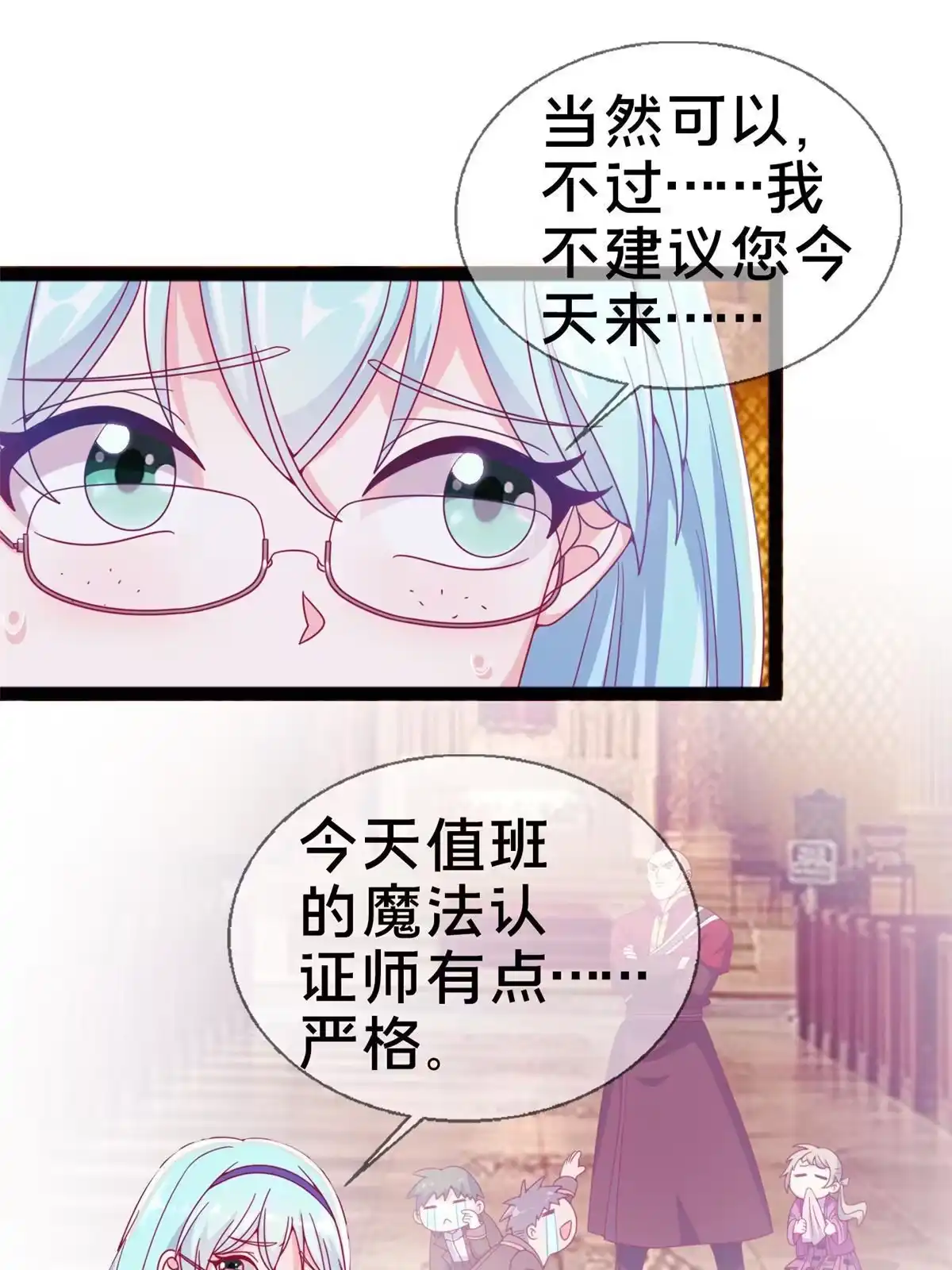 《我的学姐会魔法》09 稍微用了点力 第34页