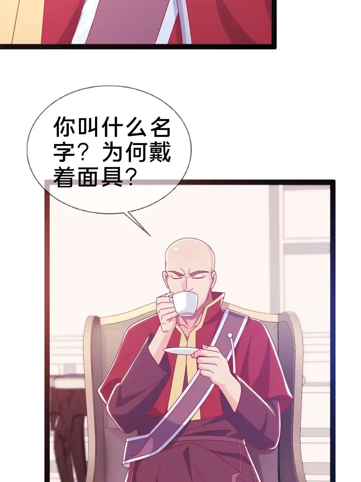 《我的学姐会魔法》09 稍微用了点力 第41页
