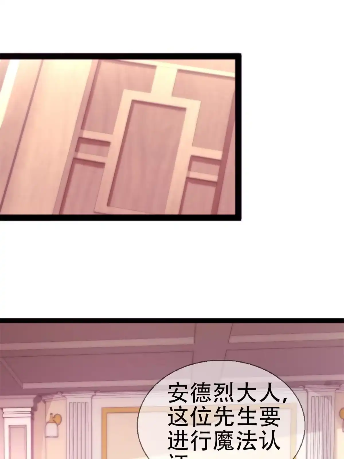 《我的学姐会魔法》09 稍微用了点力 第37页