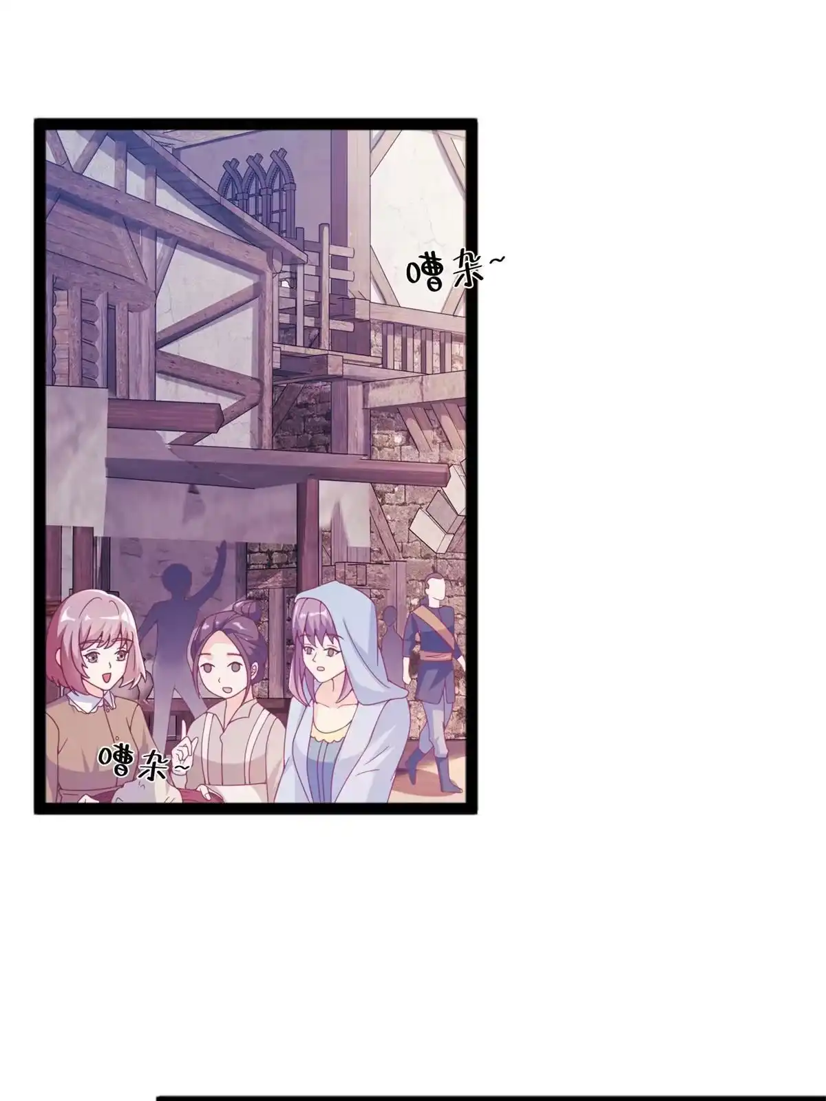 《我的学姐会魔法》09 稍微用了点力 第1页