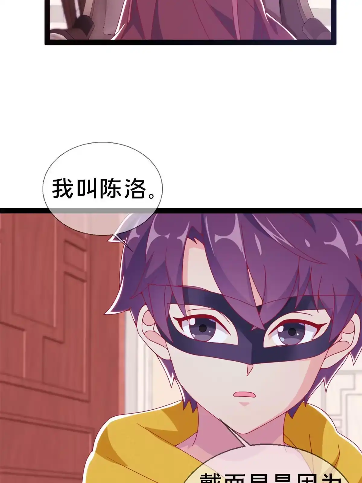 《我的学姐会魔法》09 稍微用了点力 第42页