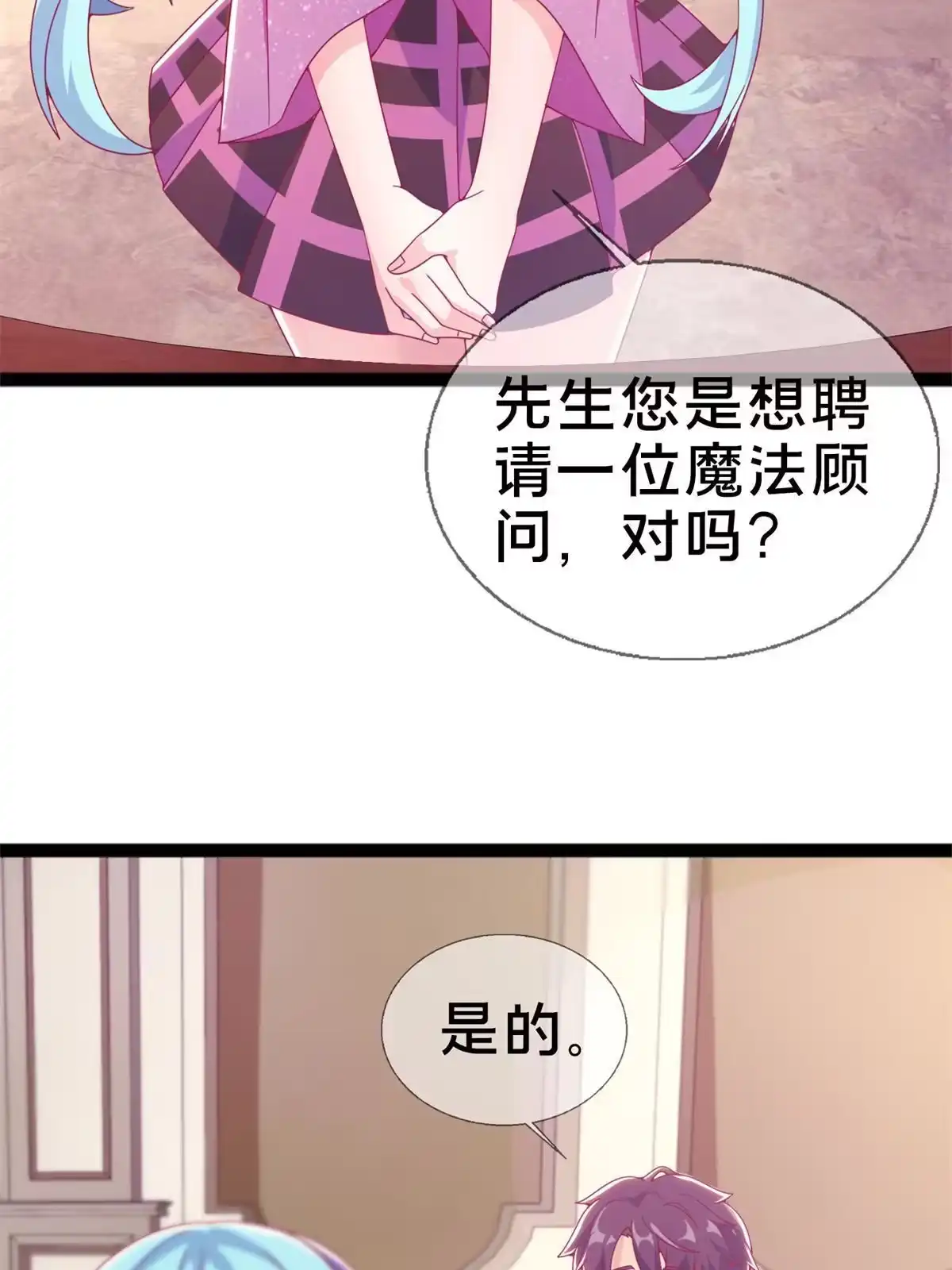 《我的学姐会魔法》09 稍微用了点力 第16页