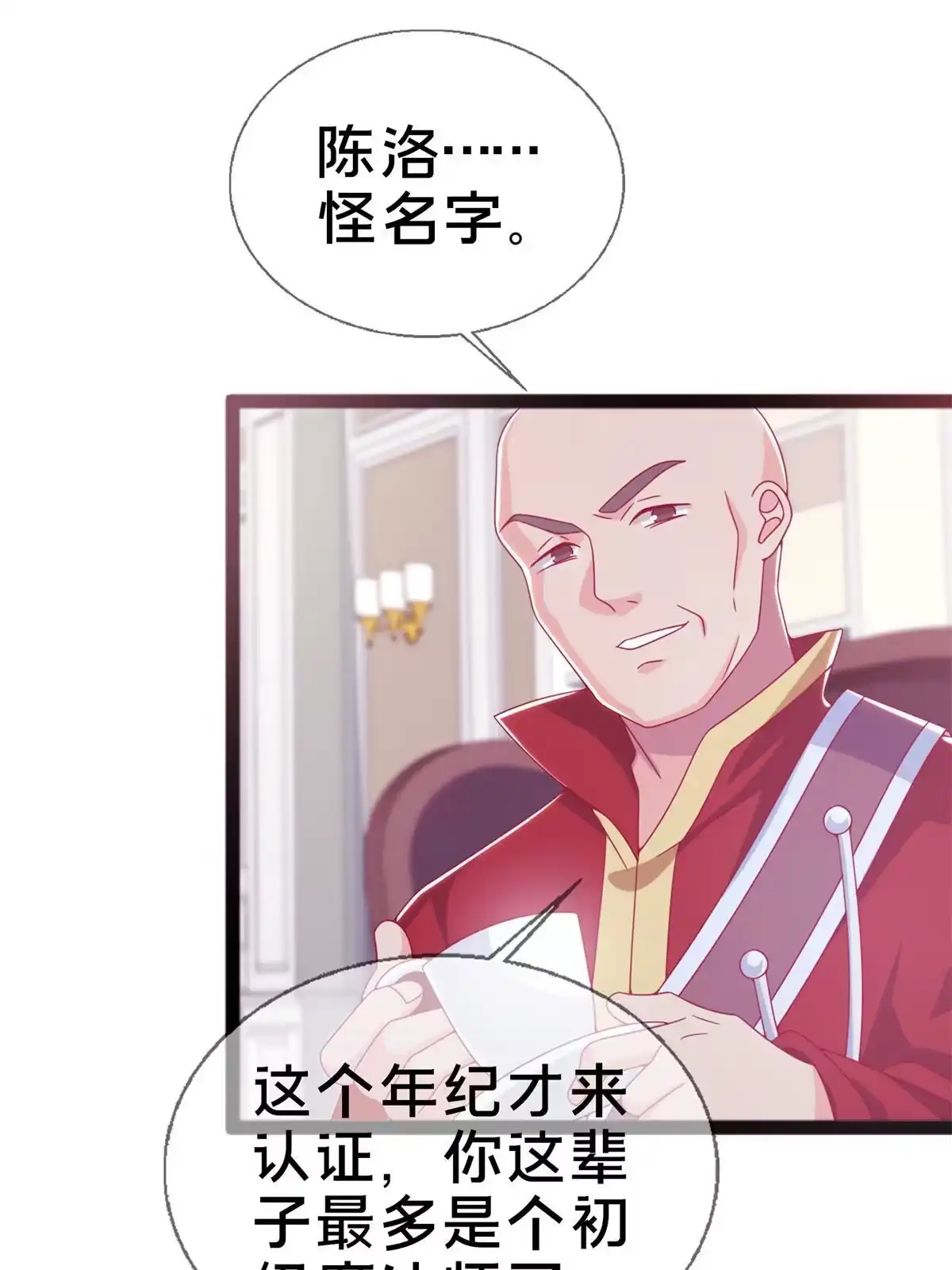 《我的学姐会魔法》09 稍微用了点力 第44页