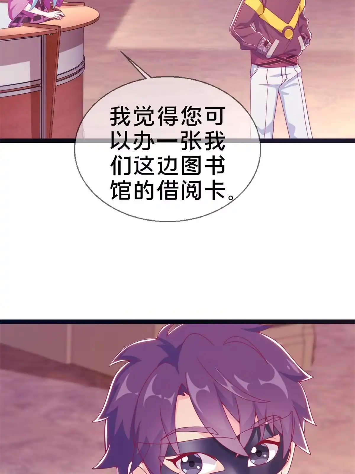 《我的学姐会魔法》09 稍微用了点力 第23页